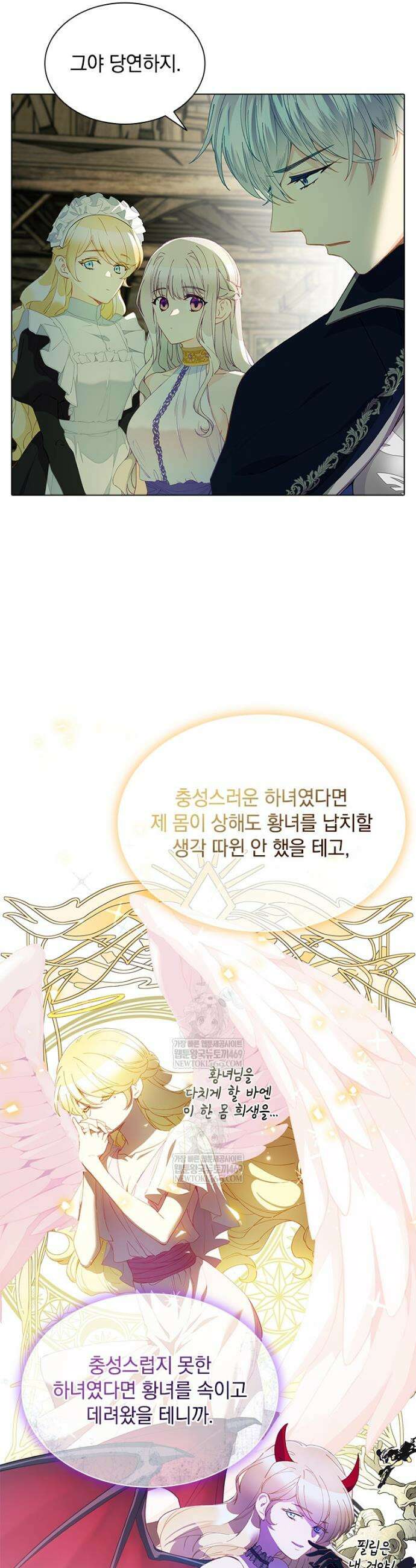 먼치킨 엑스트라 98화 3