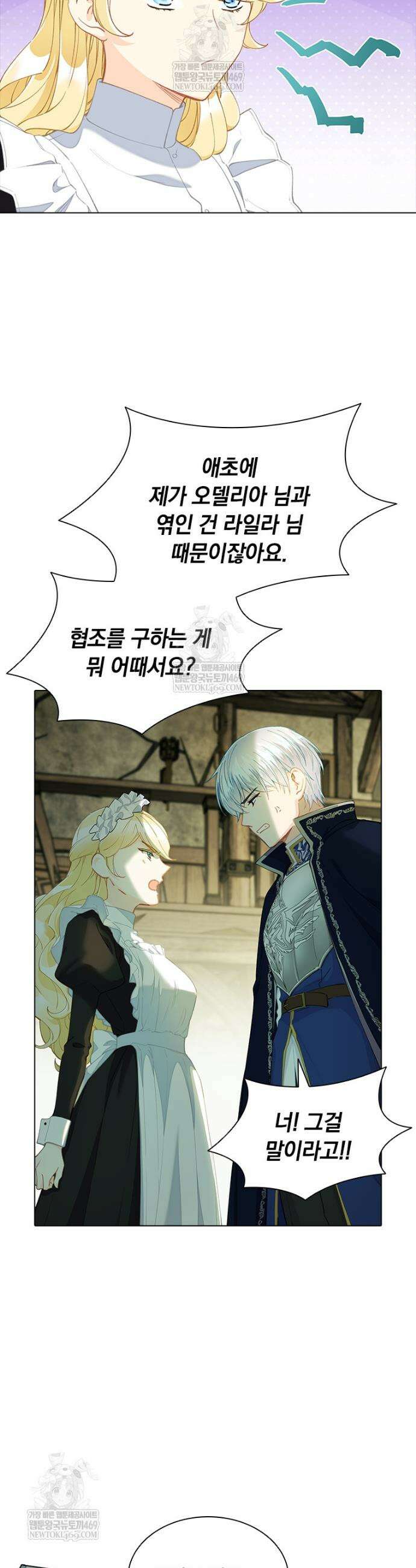 먼치킨 엑스트라 98화 5