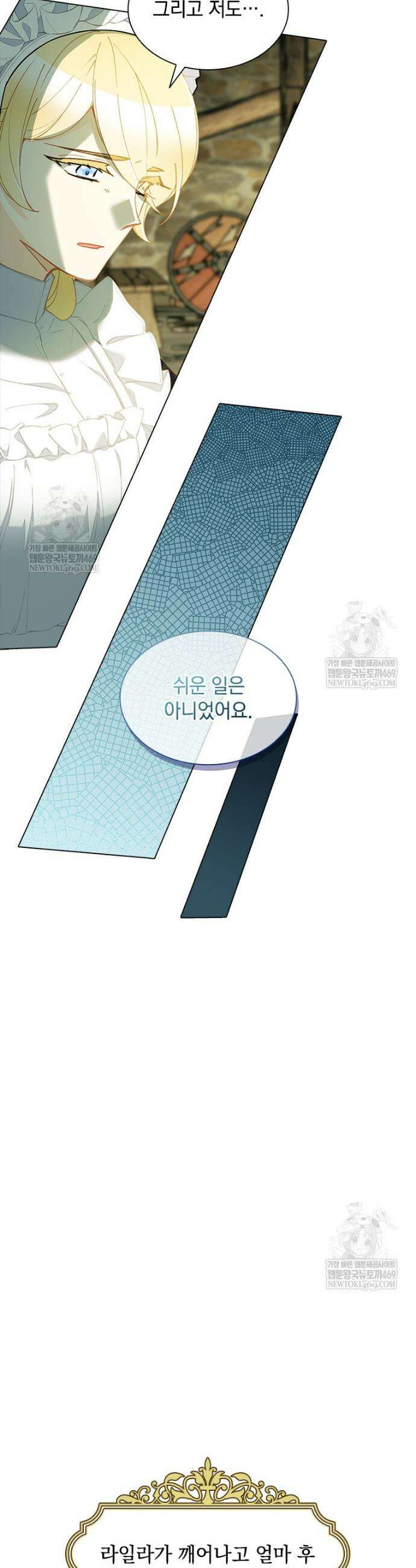먼치킨 엑스트라 98화 6