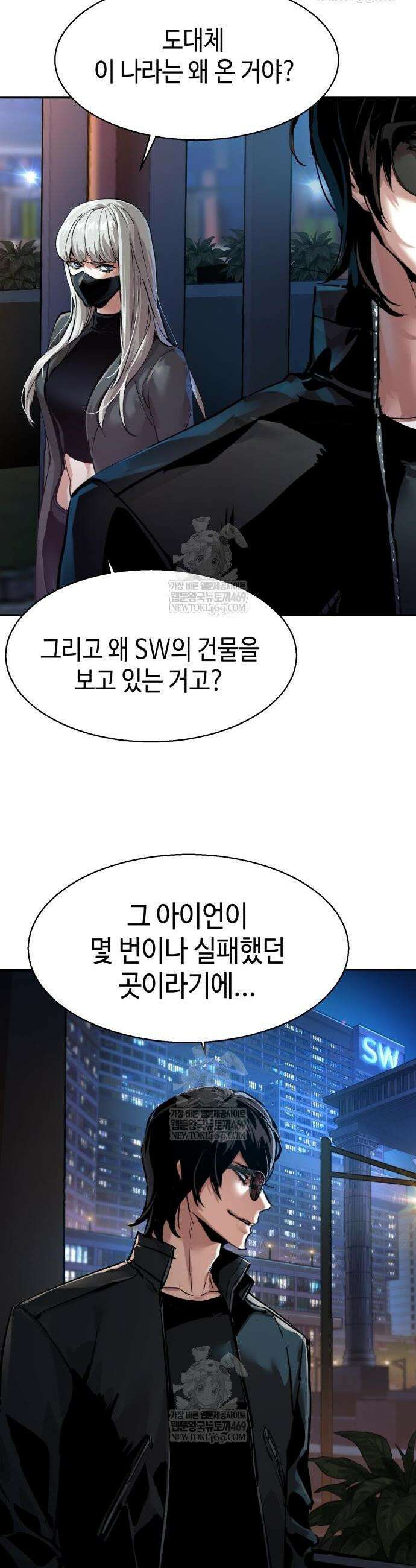 입학용병 275화 2