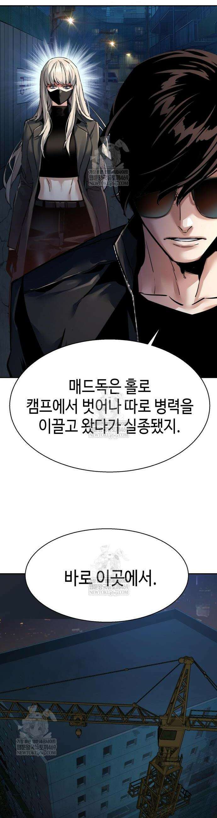 입학용병 275화 8