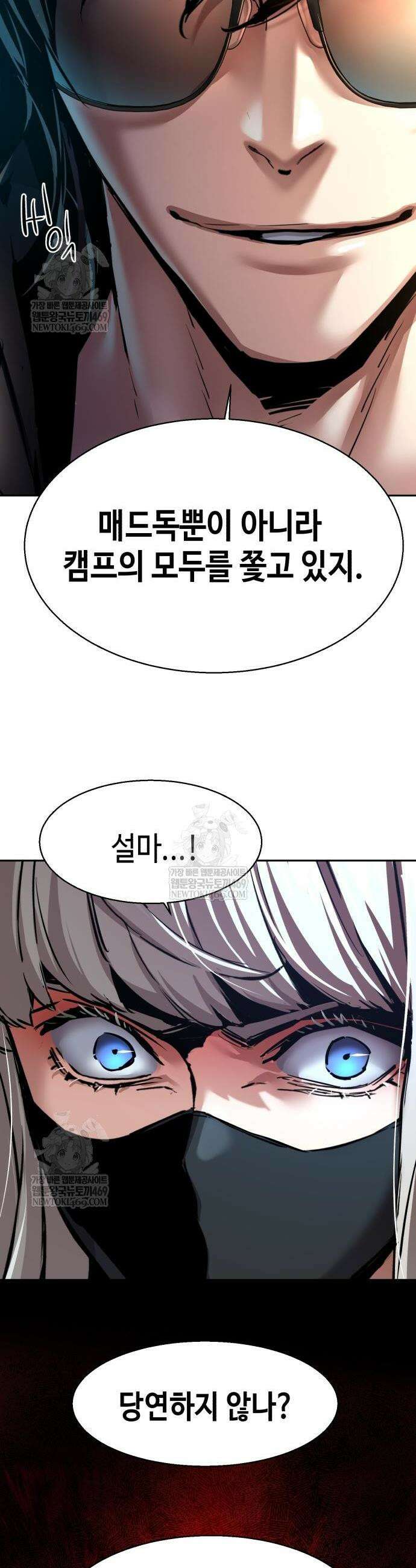 입학용병 275화 11