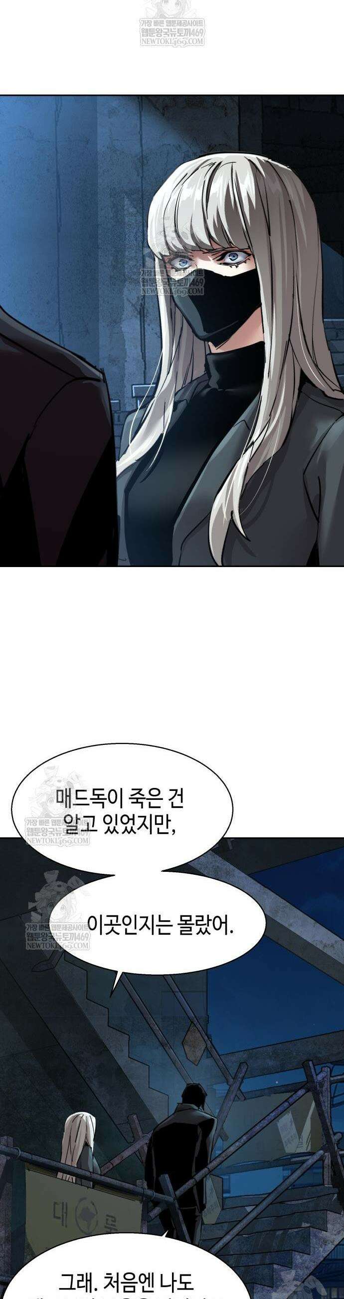 입학용병 275화 20