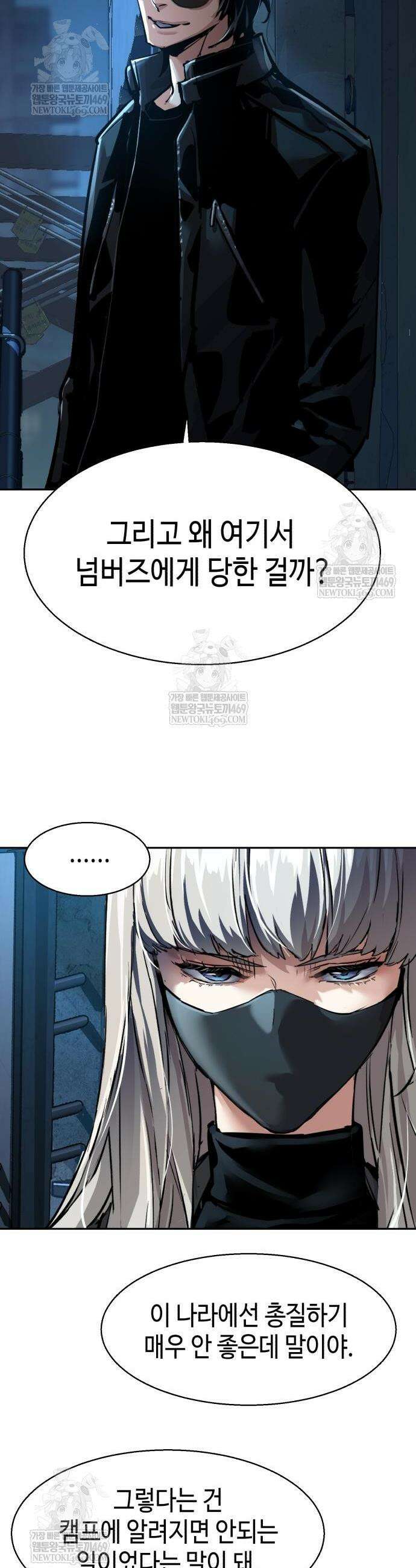 입학용병 275화 22