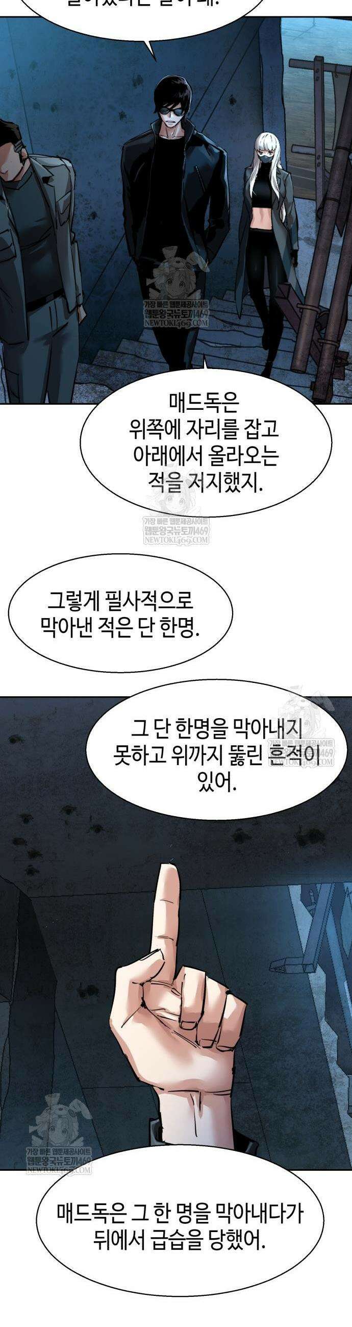 입학용병 275화 23