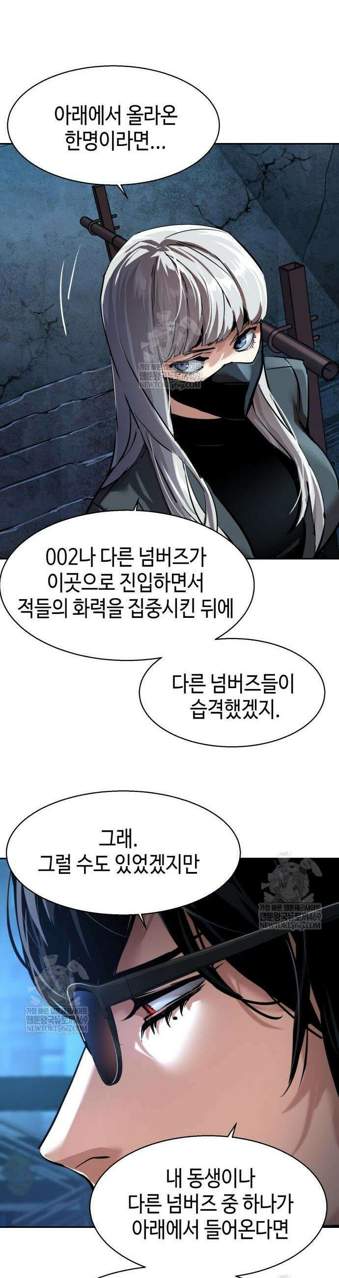 입학용병 275화 24