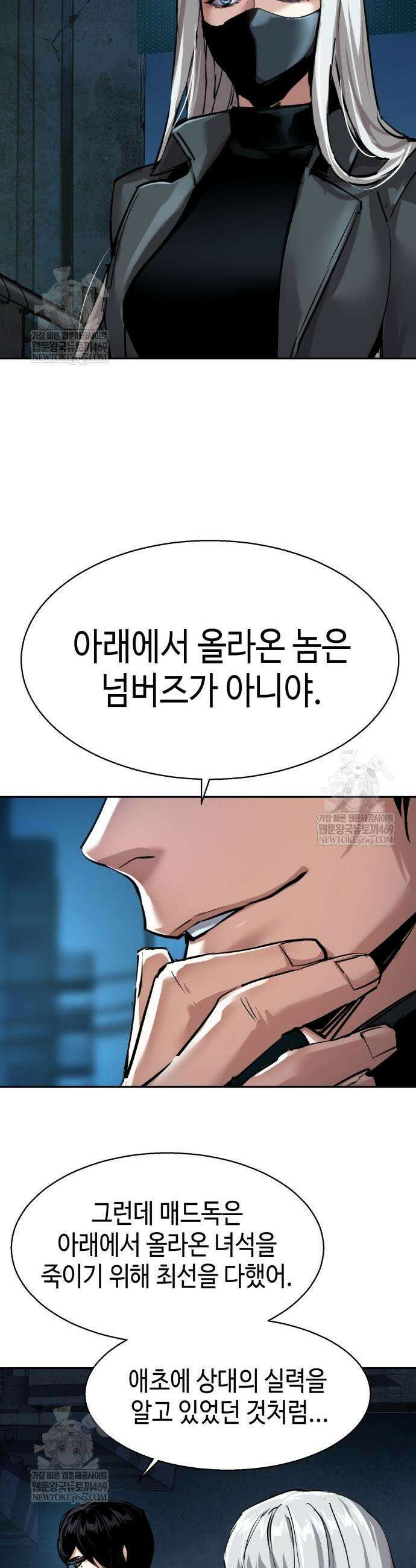 입학용병 275화 26