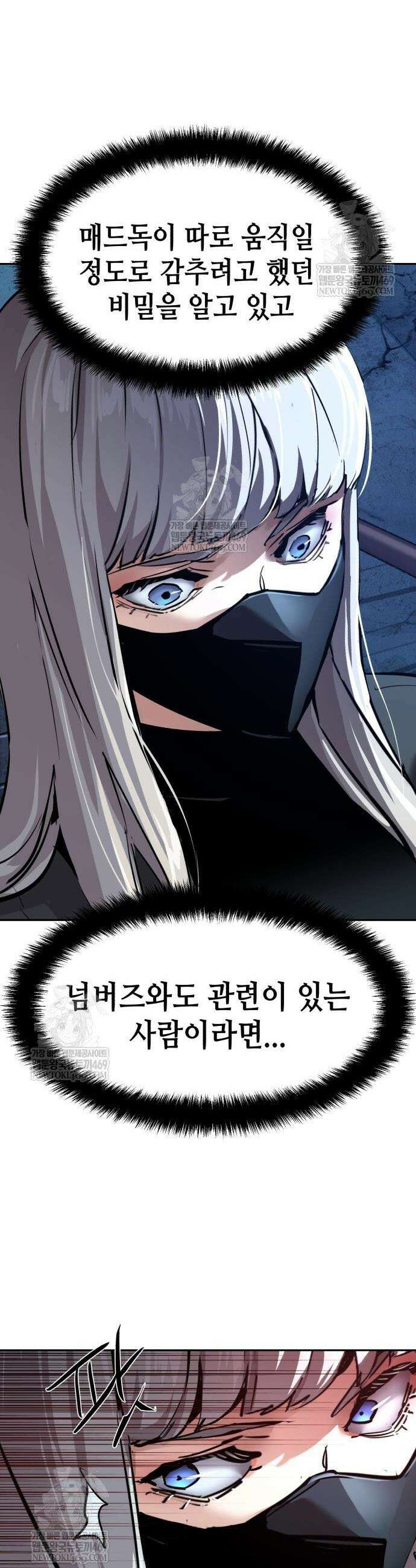 입학용병 275화 28