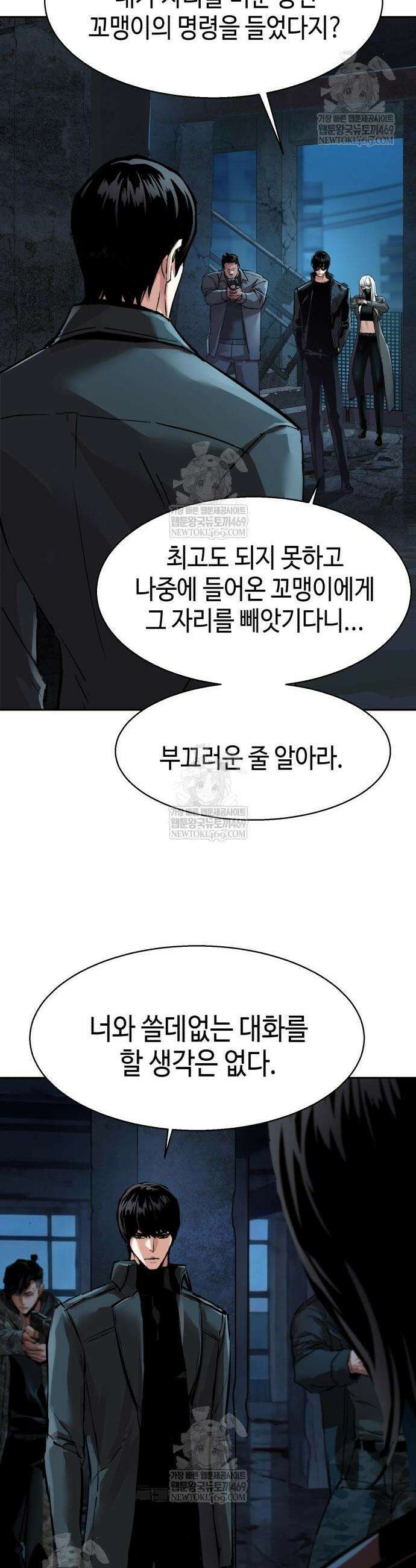 입학용병 275화 37