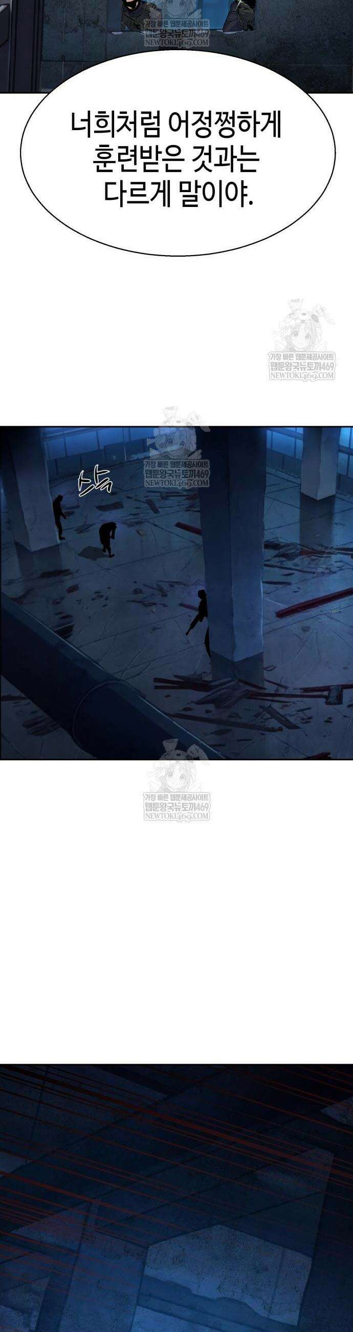 입학용병 275화 42