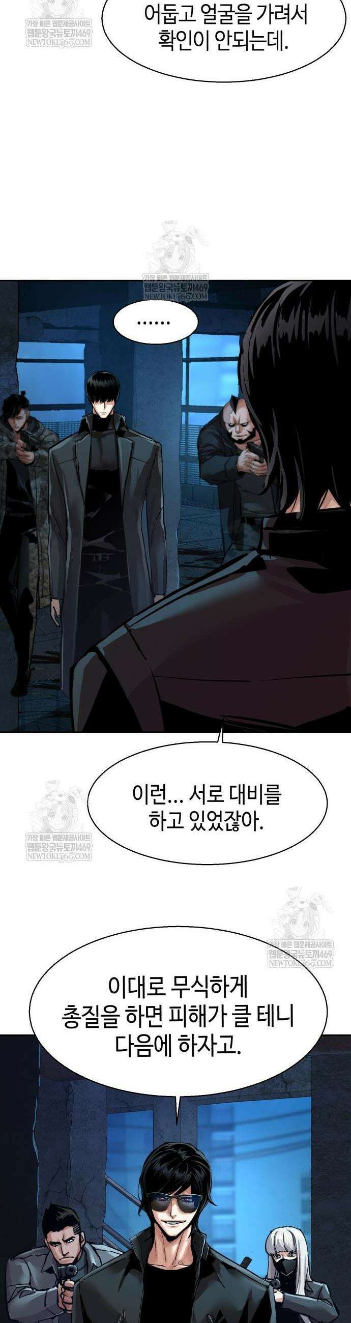 입학용병 275화 48