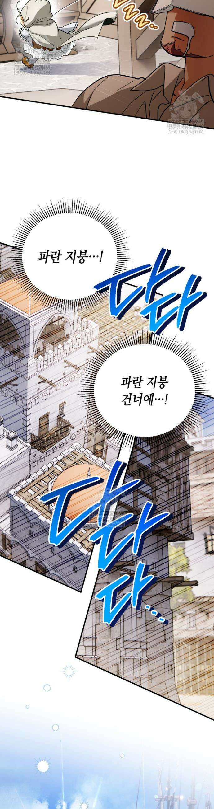 힘숨찐 어린이가 아빠를 찾습니다 15화 3