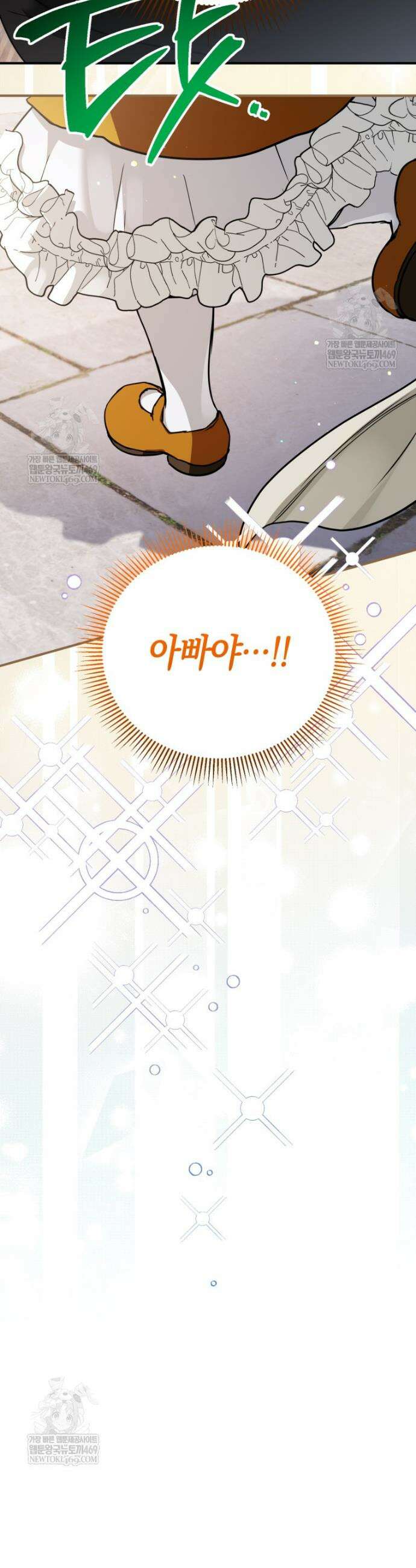 힘숨찐 어린이가 아빠를 찾습니다 15화 6