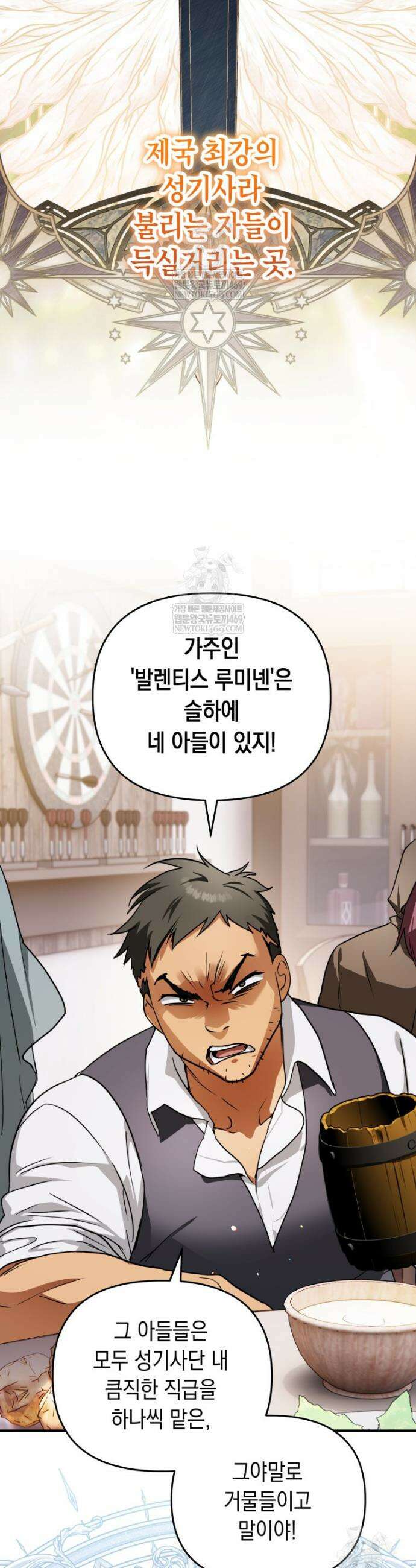 힘숨찐 어린이가 아빠를 찾습니다 15화 8