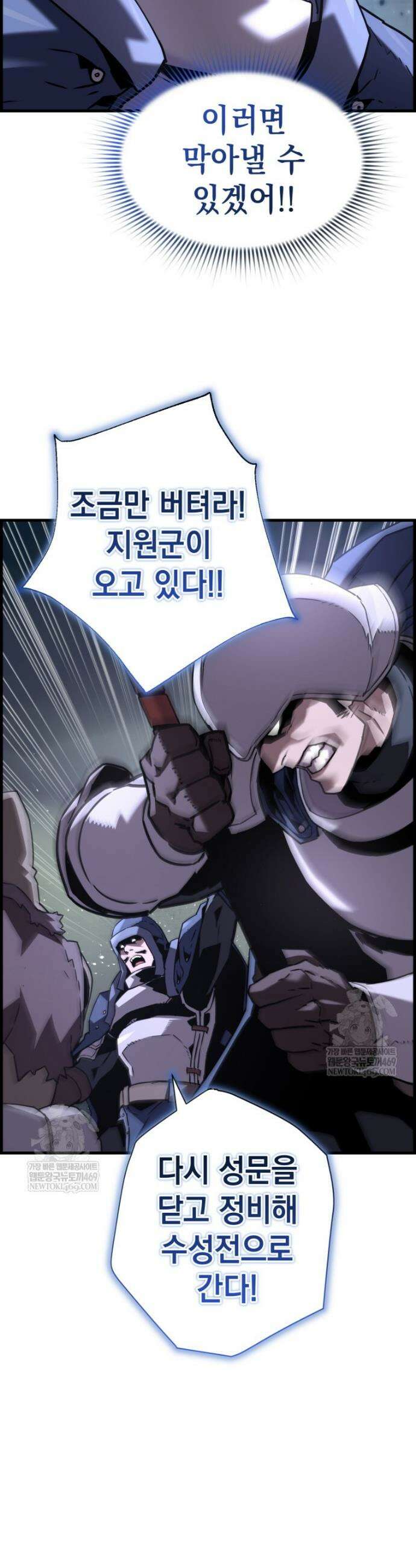 진화 특성으로 최강 네크로맨서 110화 3