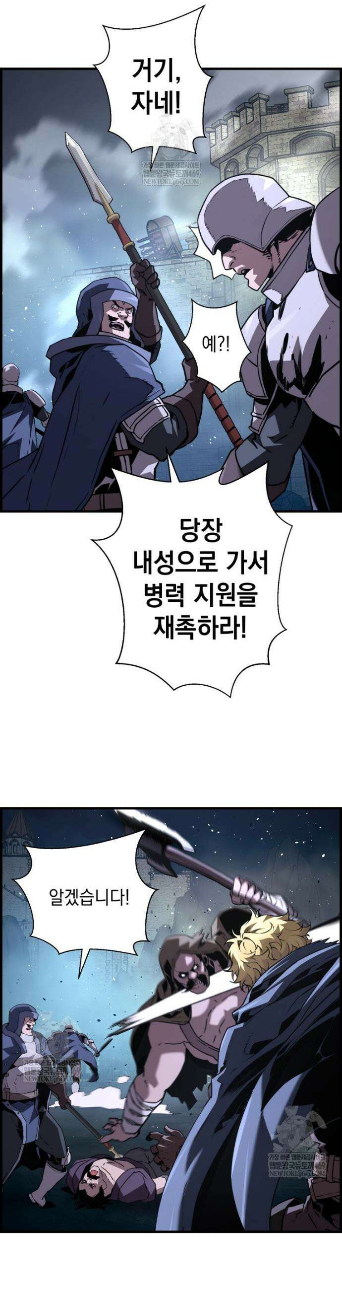 진화 특성으로 최강 네크로맨서 110화 4