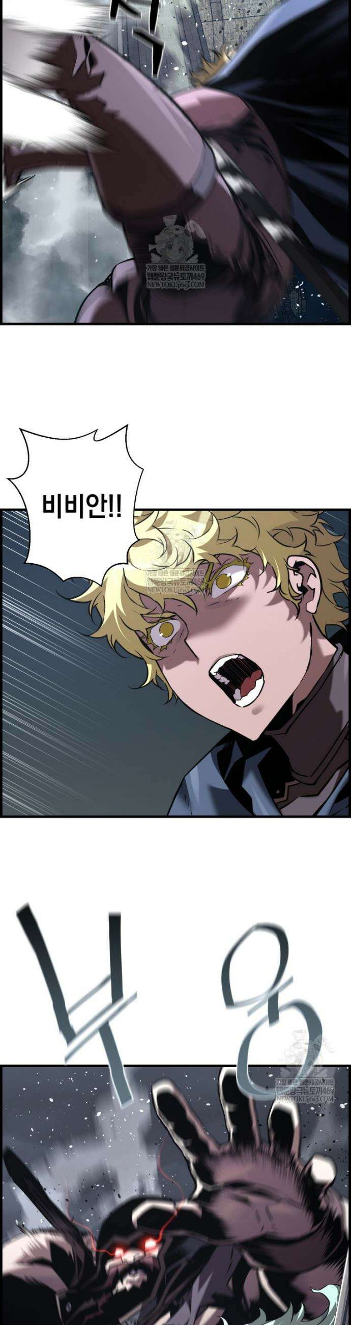 진화 특성으로 최강 네크로맨서 110화 6