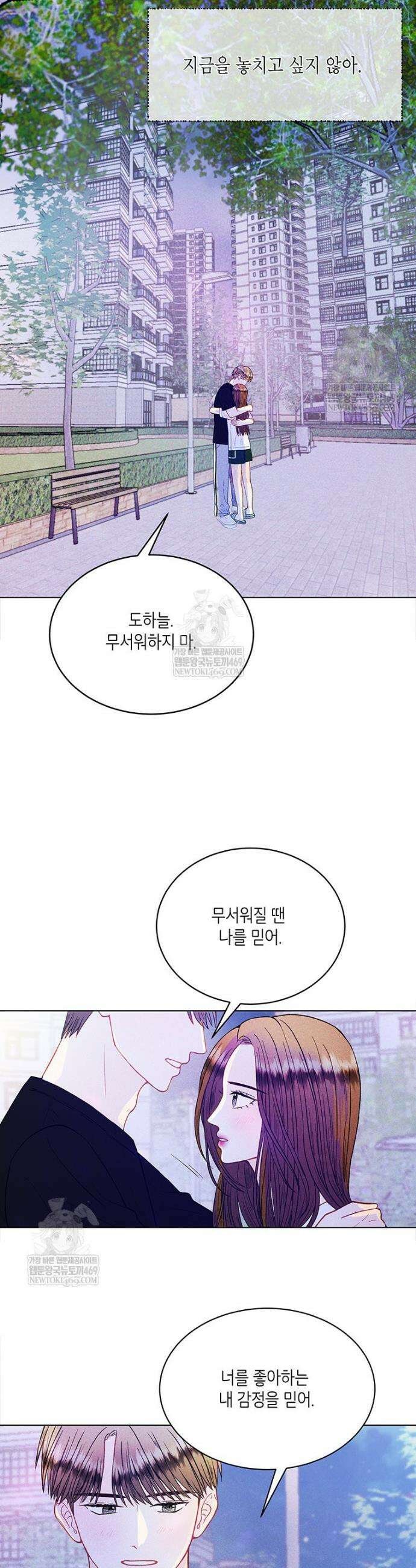 너 아니면 너 51화 3