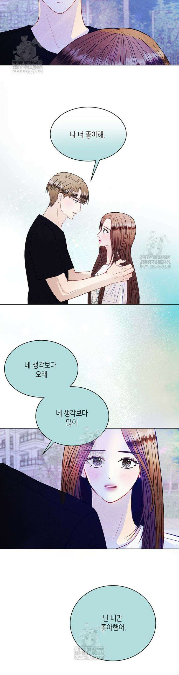 너 아니면 너 51화 4