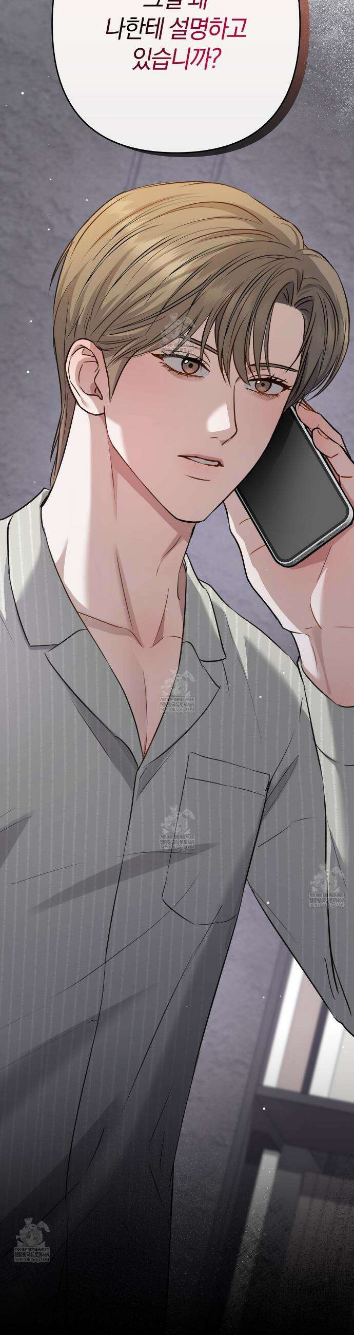 메소드 로맨스 26화 7
