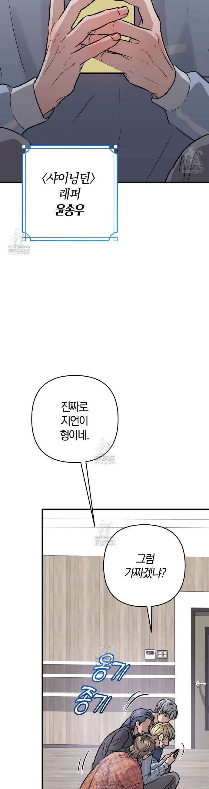메소드 로맨스 26화 11