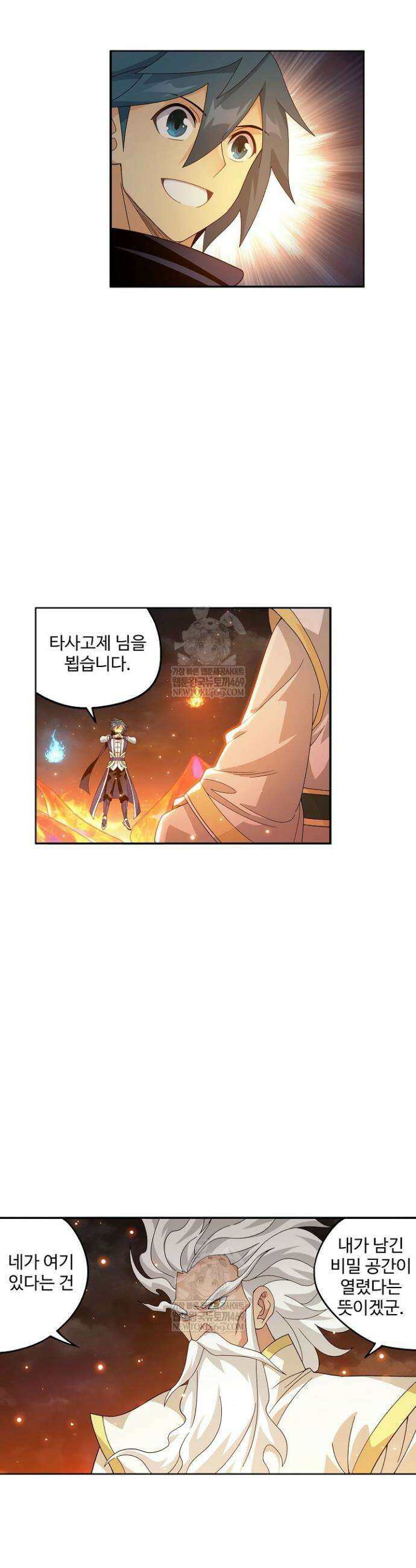 투파창궁 641화 2