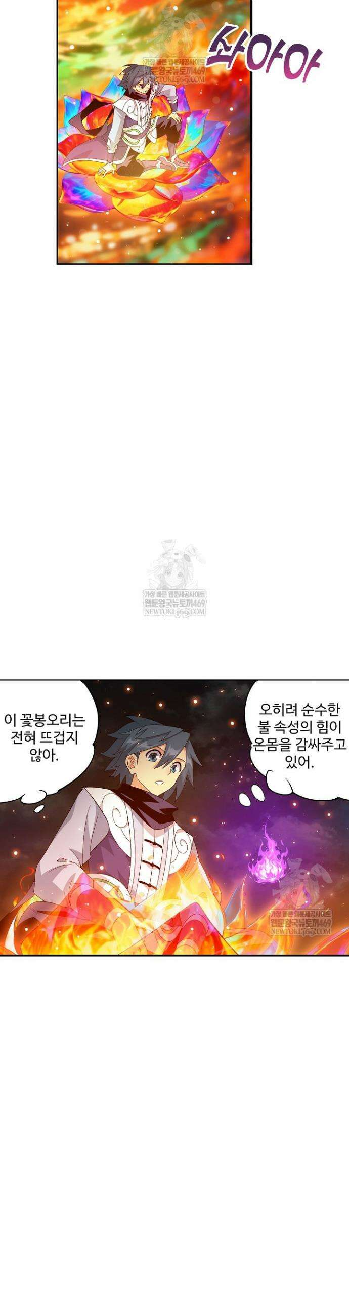 투파창궁 641화 4
