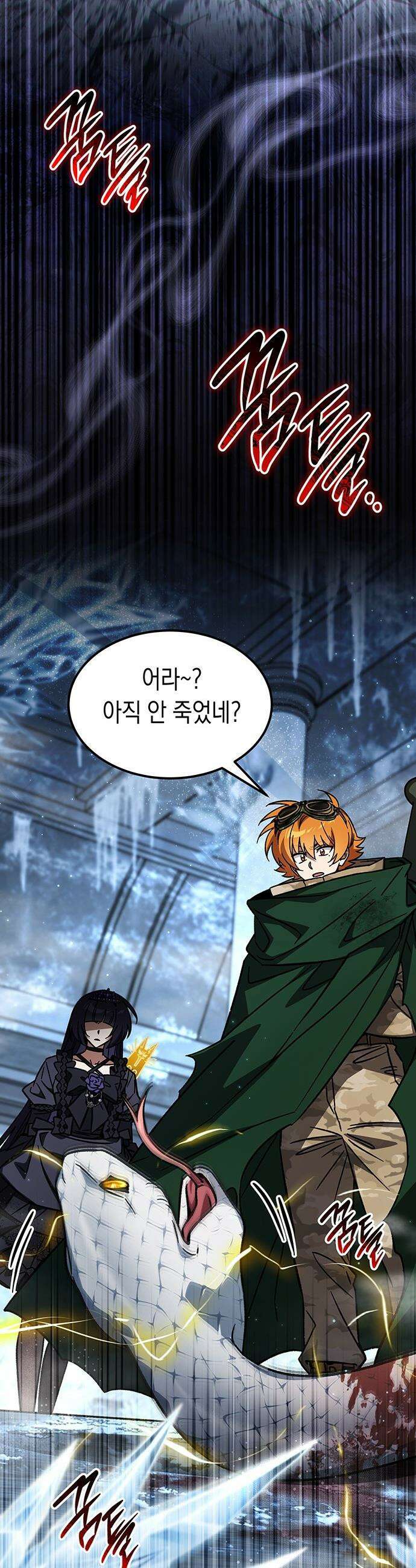 Lv．99 흑염의 프린세스 - 40화 7