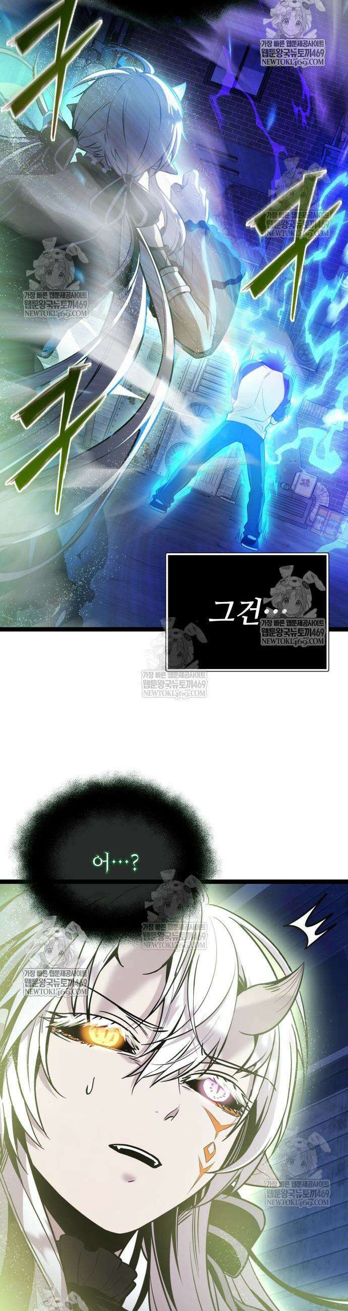 신화급 귀속 아이템을 손에 넣었다 2부 86화 25
