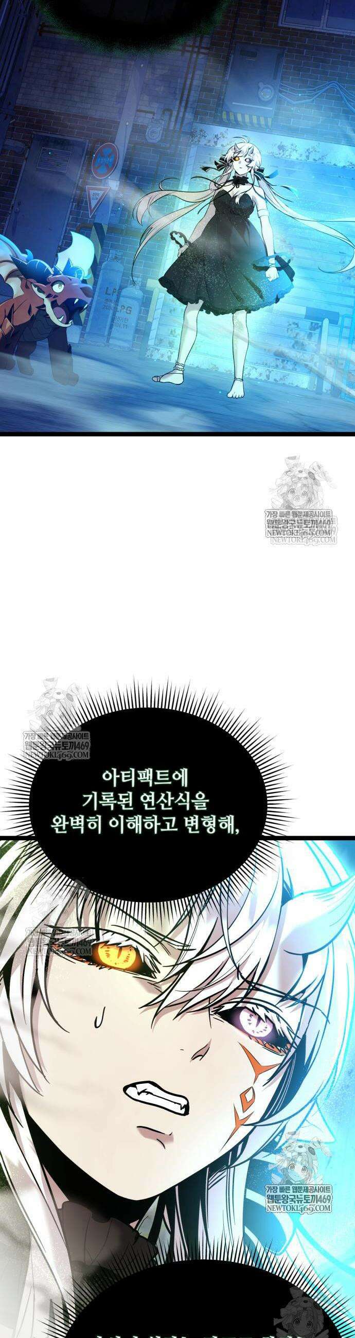 신화급 귀속 아이템을 손에 넣었다 2부 86화 35