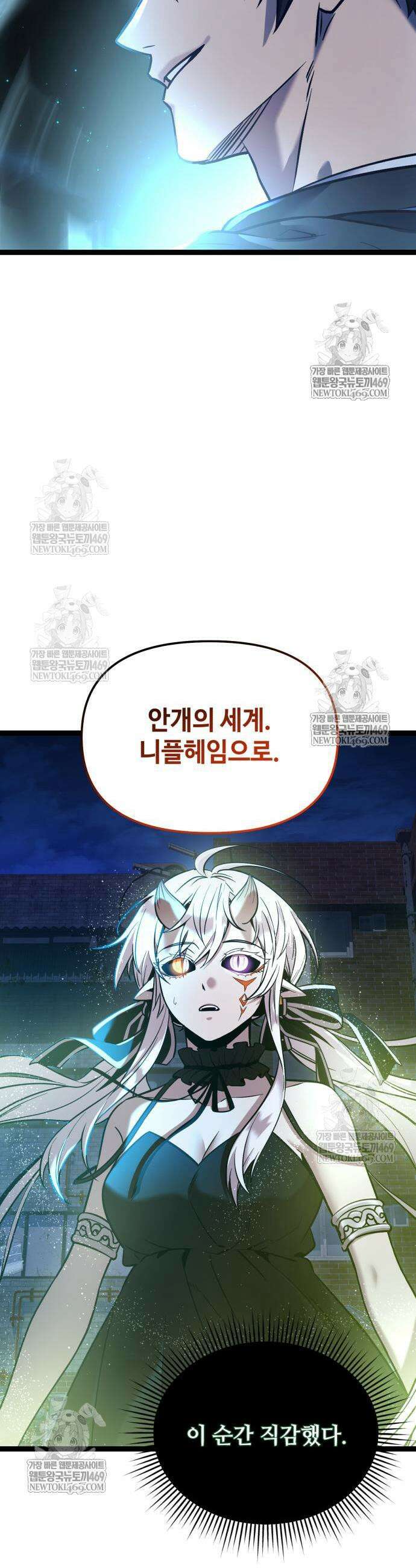 신화급 귀속 아이템을 손에 넣었다 2부 86화 38