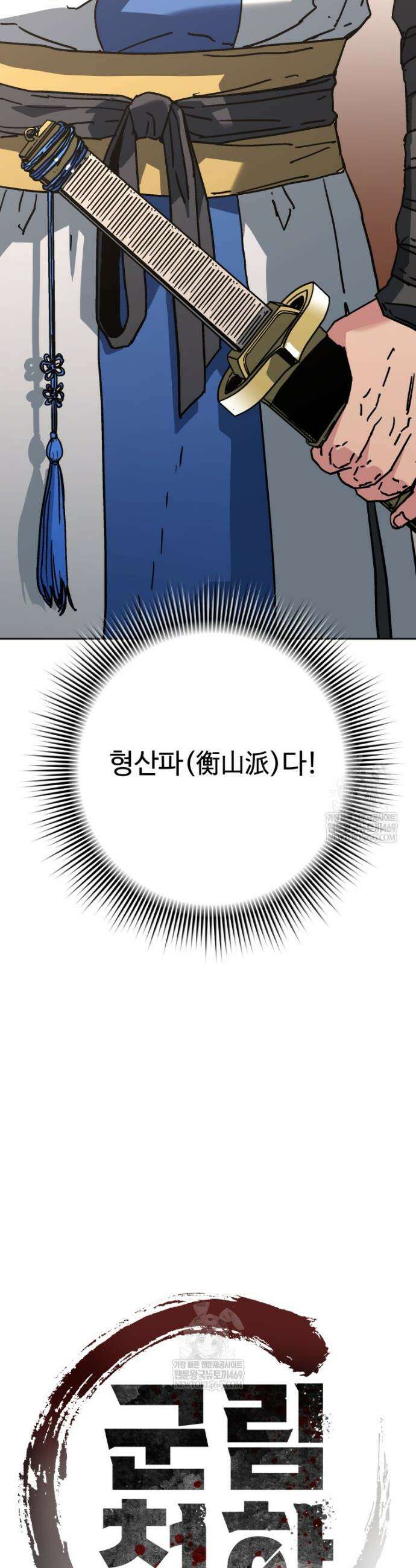 군림천하 36화 5