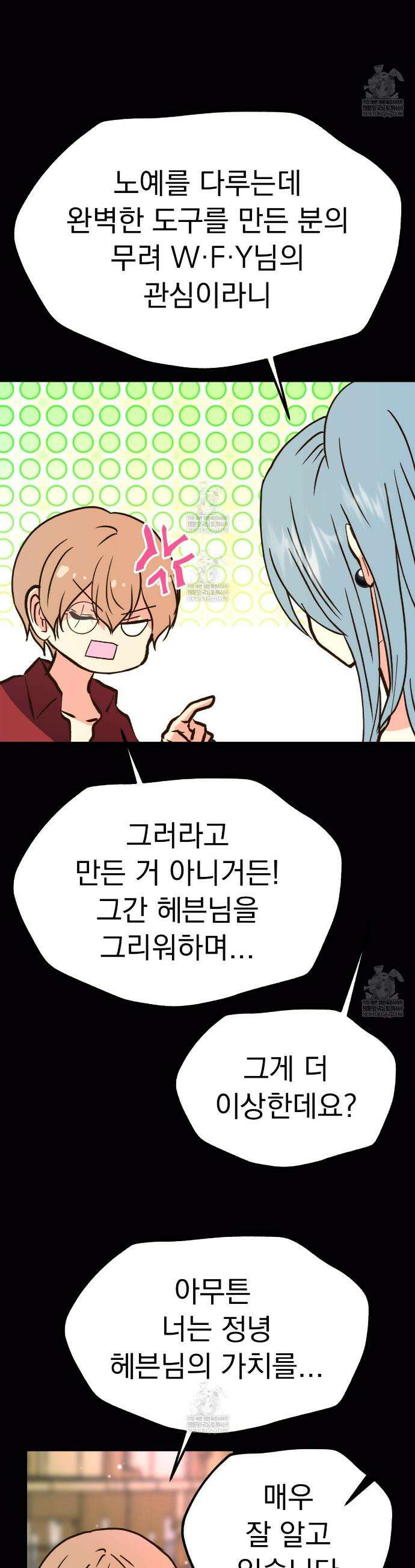 백억세계 92화 8