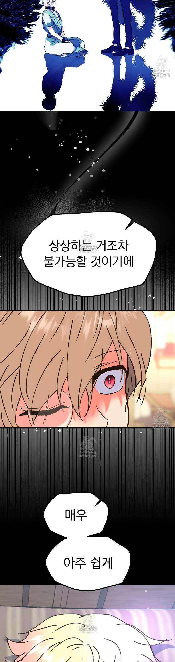 백억세계 92화 13