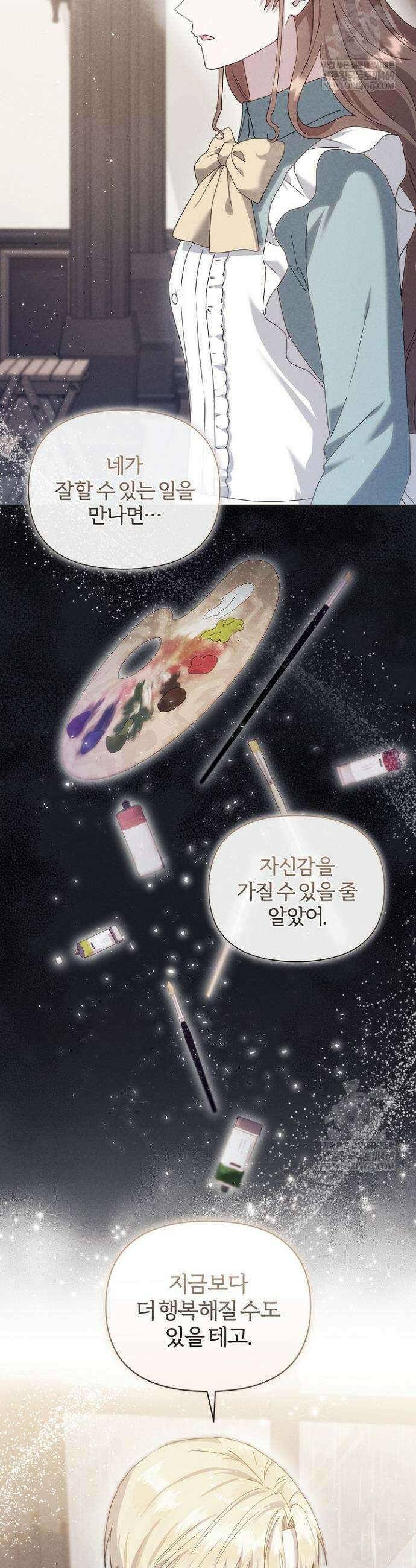 남주의 아빠가 너무 예뻐서 큰일이다 69화 6