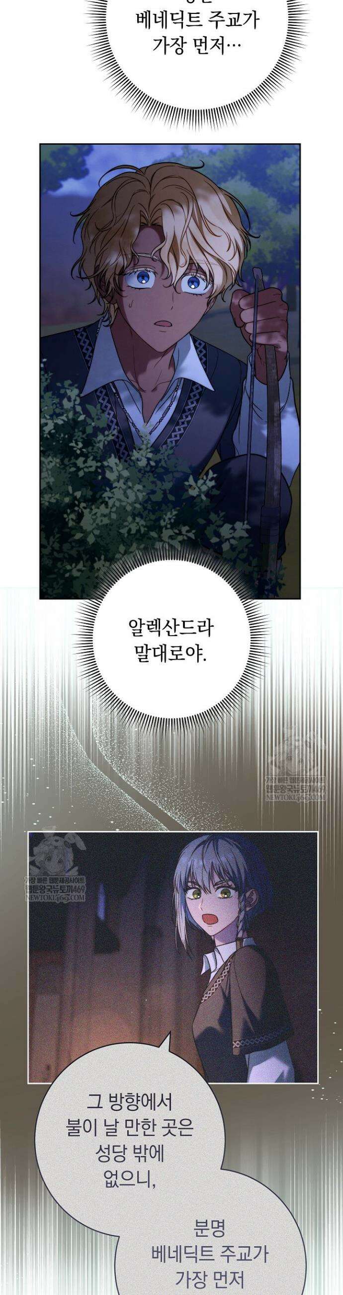 결혼 장사2 ~잊히지 않을 노래~ 42화 2