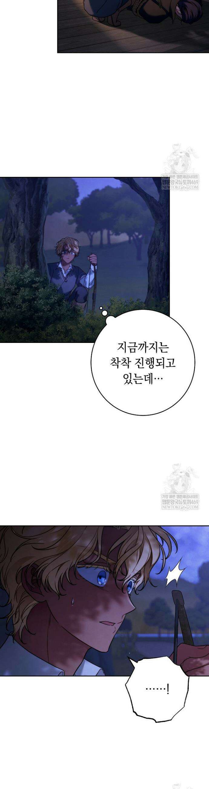 결혼 장사2 ~잊히지 않을 노래~ 42화 4