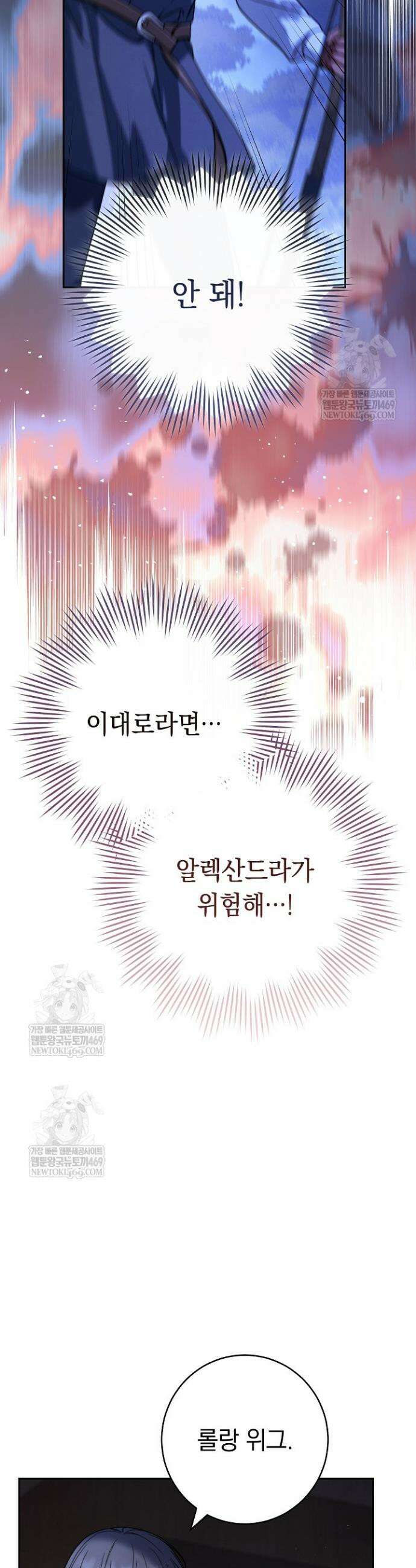 결혼 장사2 ~잊히지 않을 노래~ 42화 6