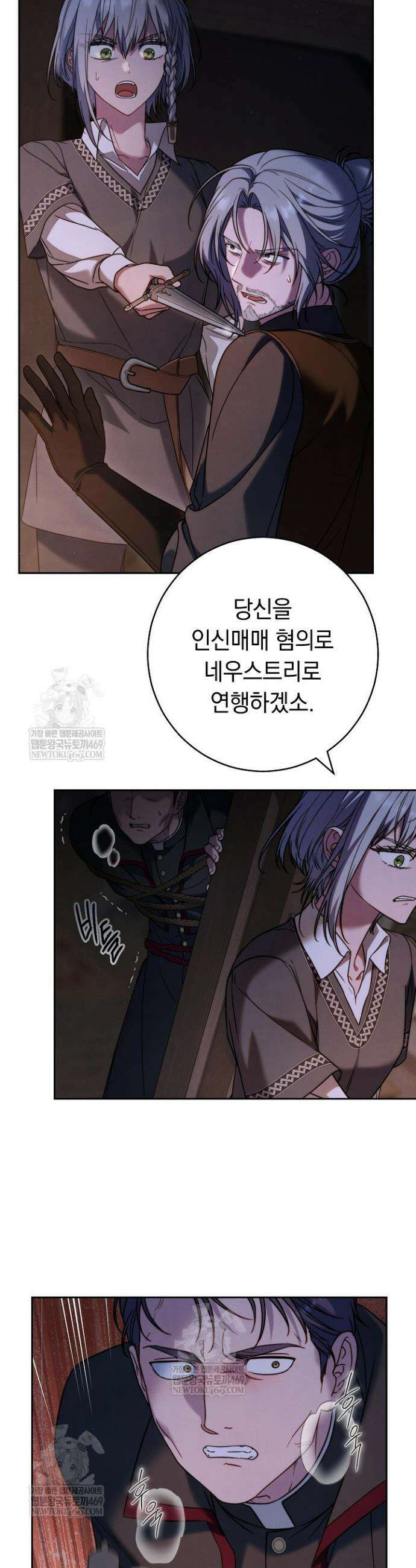 결혼 장사2 ~잊히지 않을 노래~ 42화 7