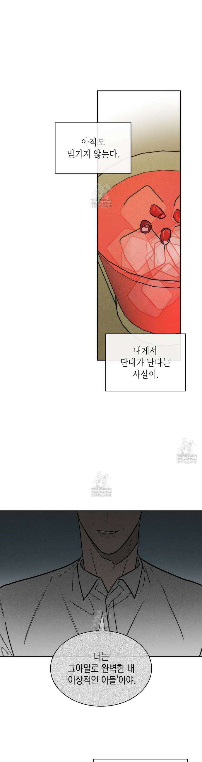 알페가(Alphega) 19화 2