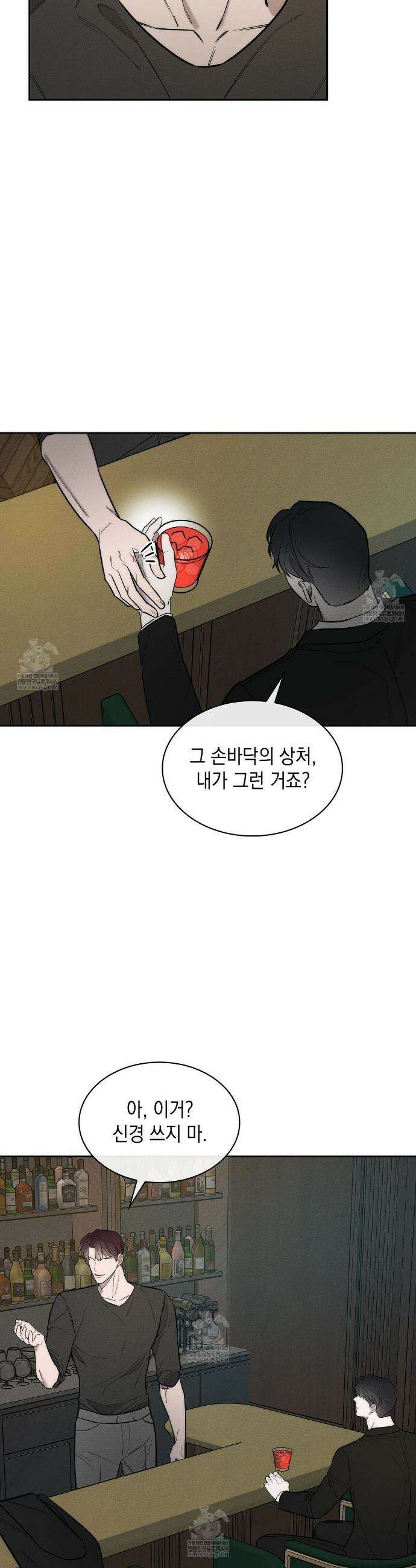 알페가(Alphega) 19화 4