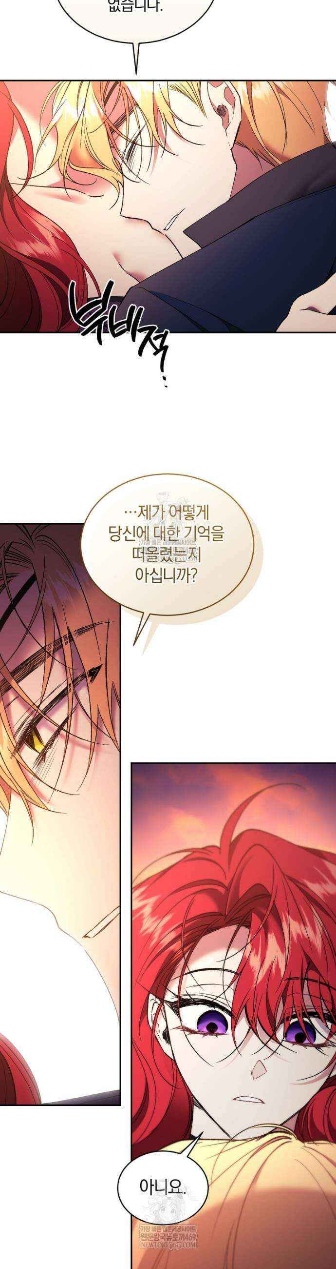 리셋팅 레이디 138화 10