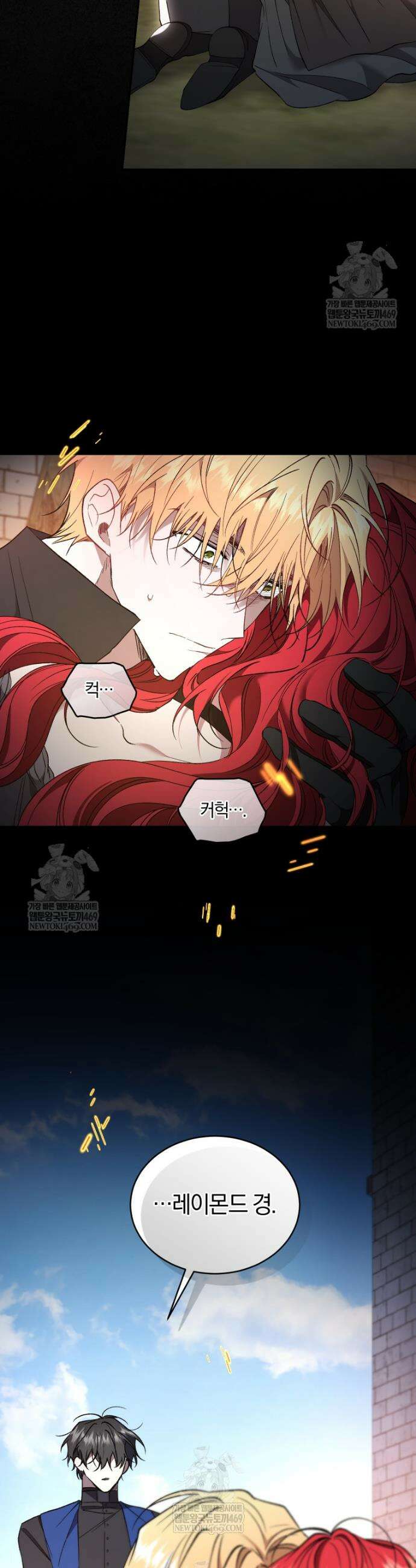 리셋팅 레이디 138화 15
