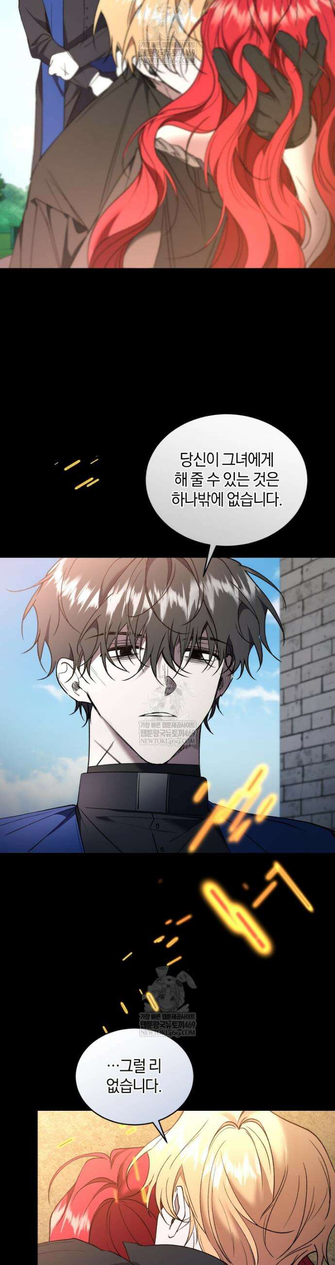 리셋팅 레이디 138화 16