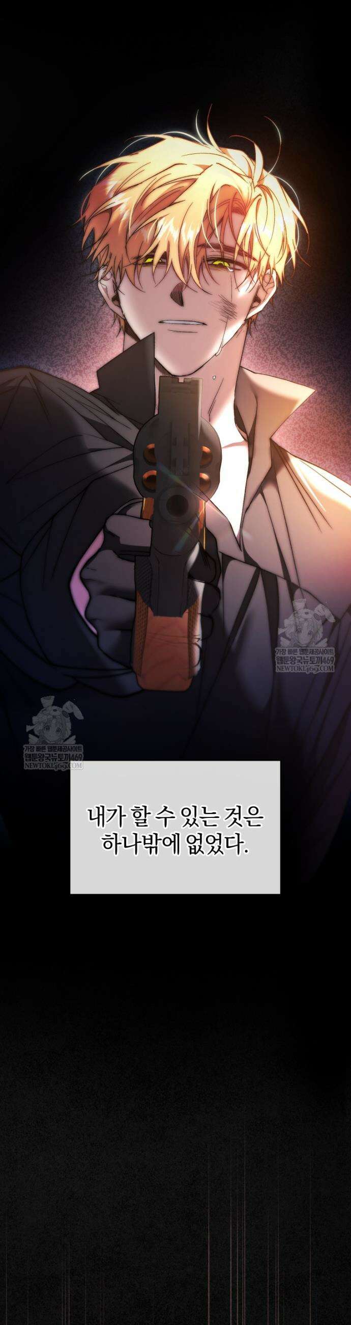 리셋팅 레이디 138화 22