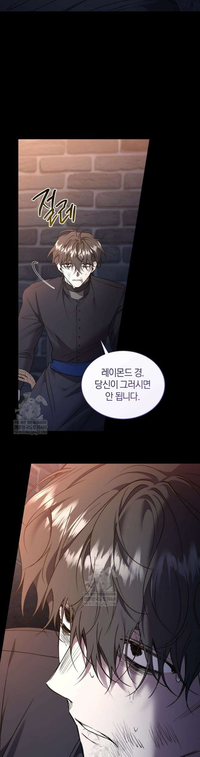 리셋팅 레이디 138화 30