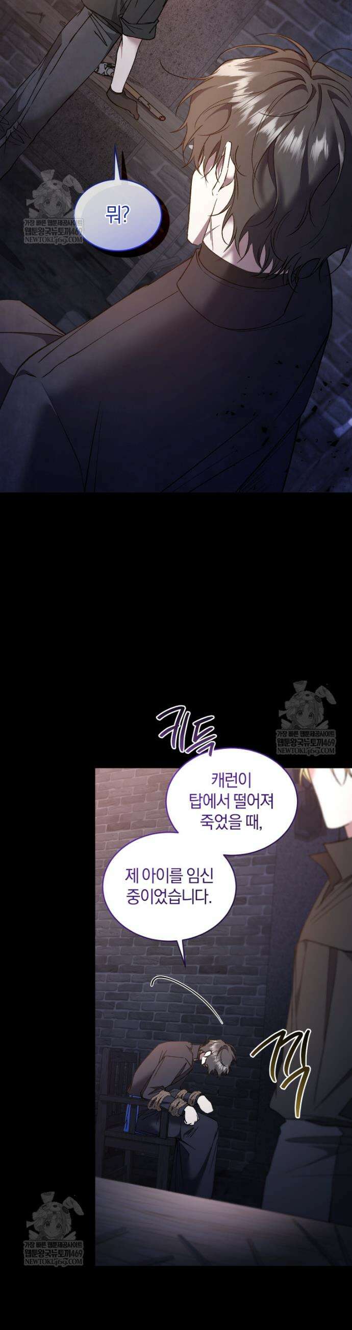 리셋팅 레이디 138화 32