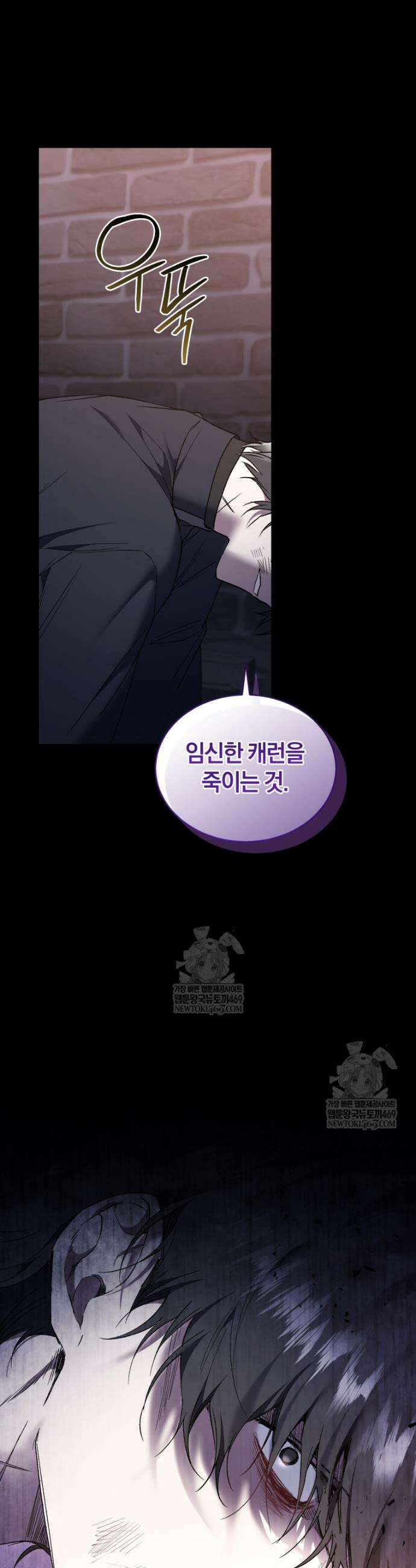 리셋팅 레이디 138화 33