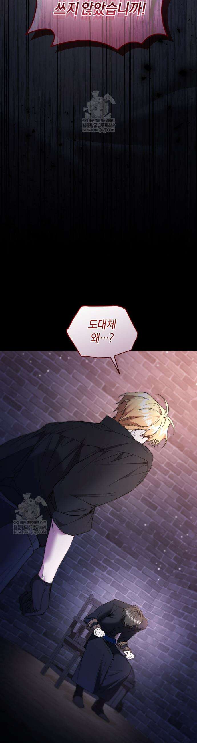 리셋팅 레이디 138화 36