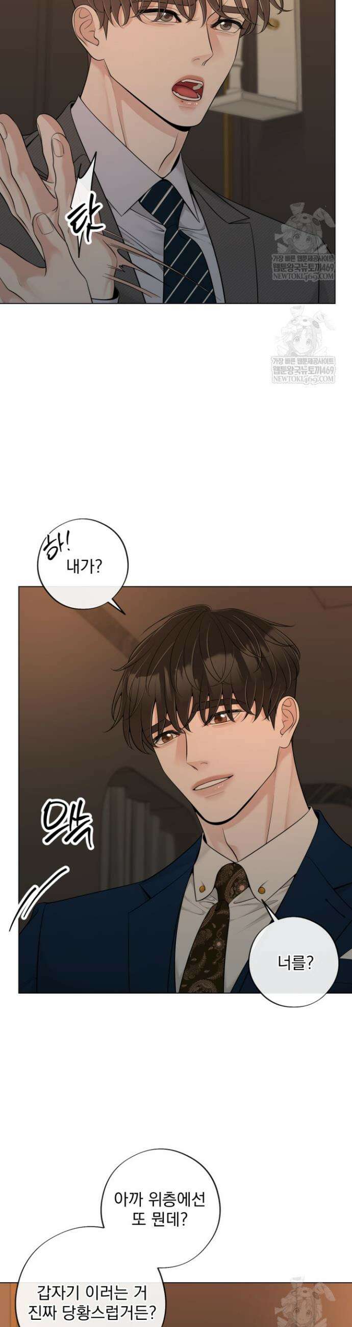 초이스 오브 초이시스 41화 2